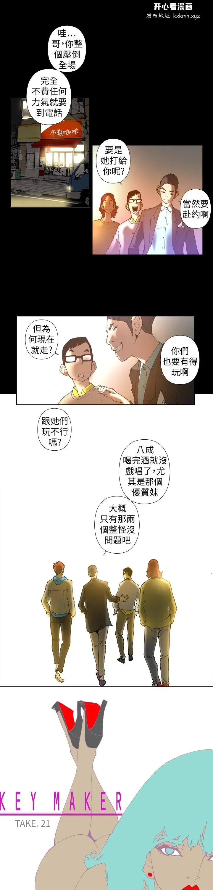 开心看漫画图片列表