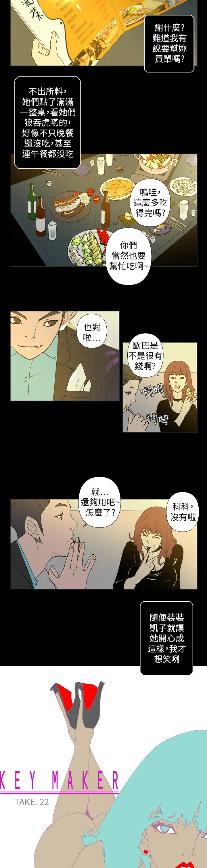 开心看漫画图片列表