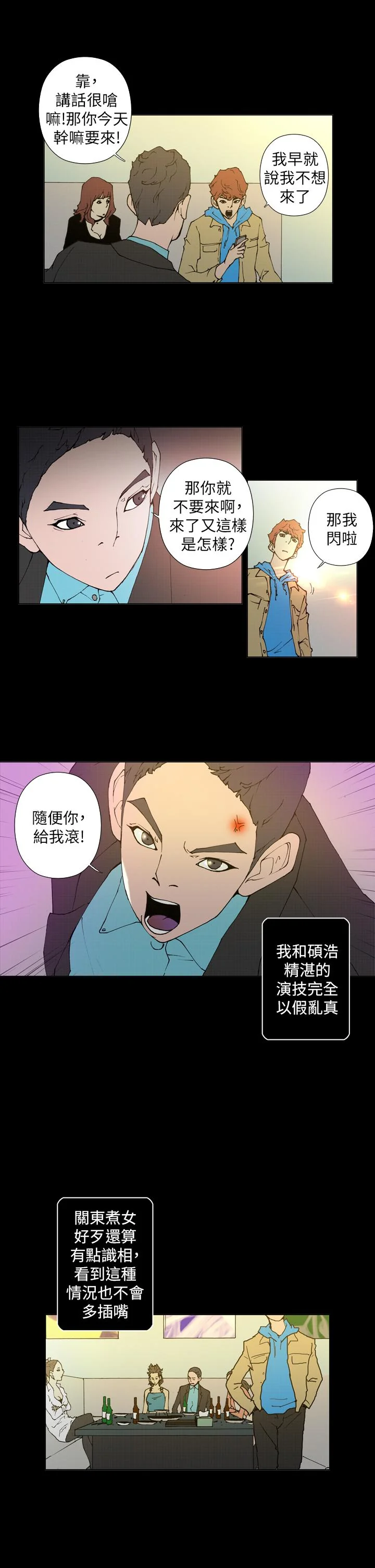 开心看漫画图片列表