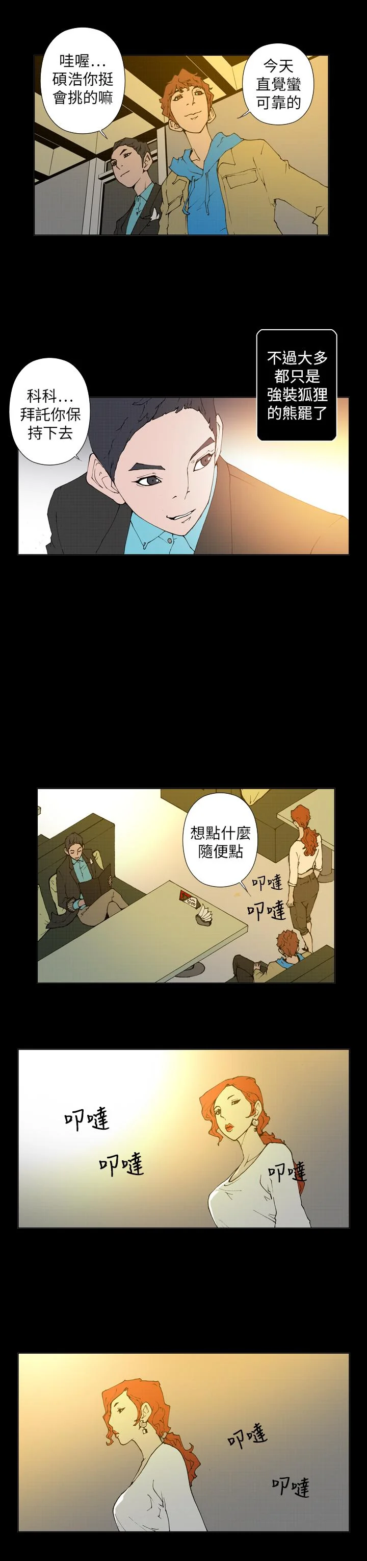 开心看漫画图片列表