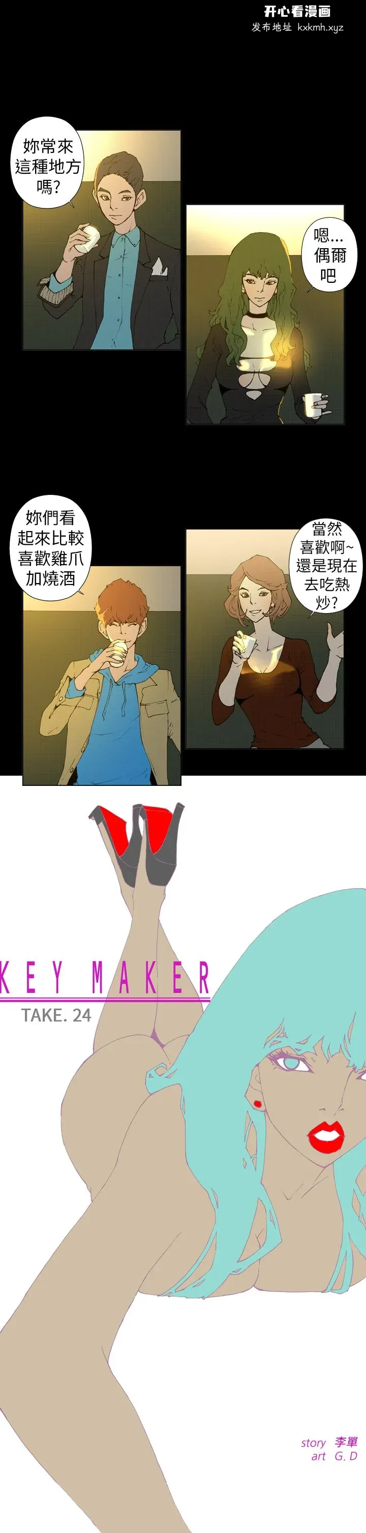 开心看漫画图片列表