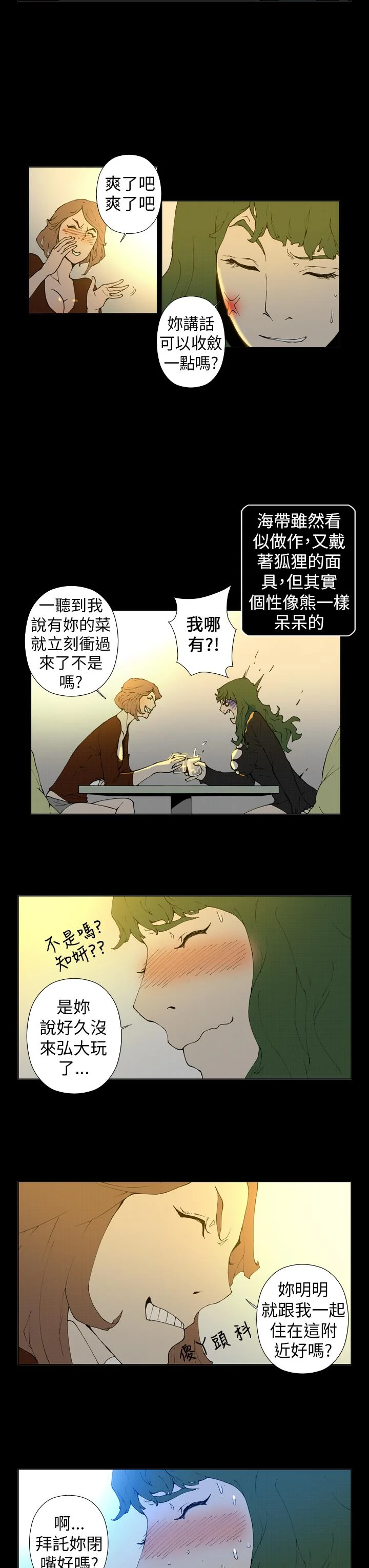 开心看漫画图片列表