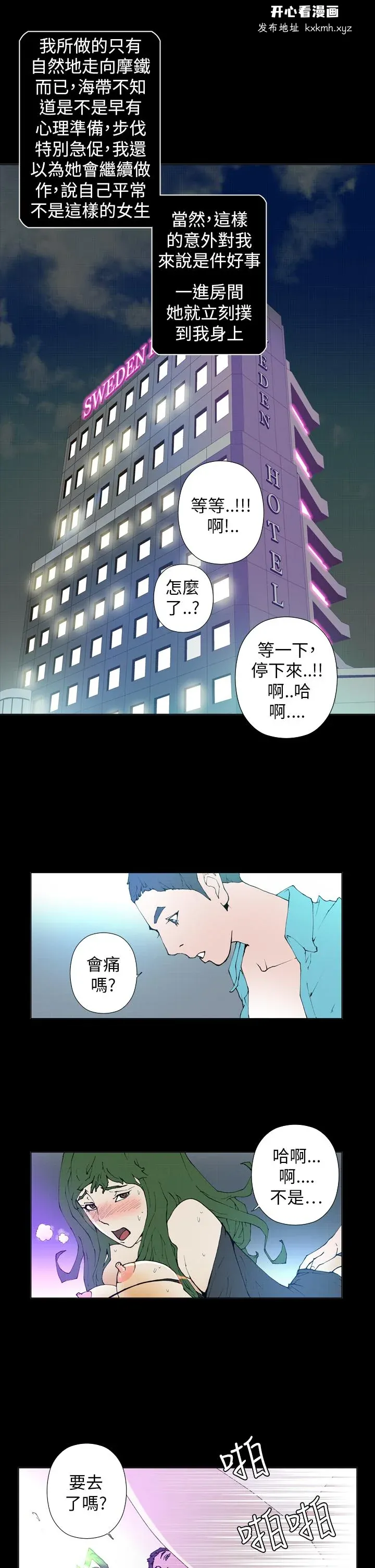 开心看漫画图片列表