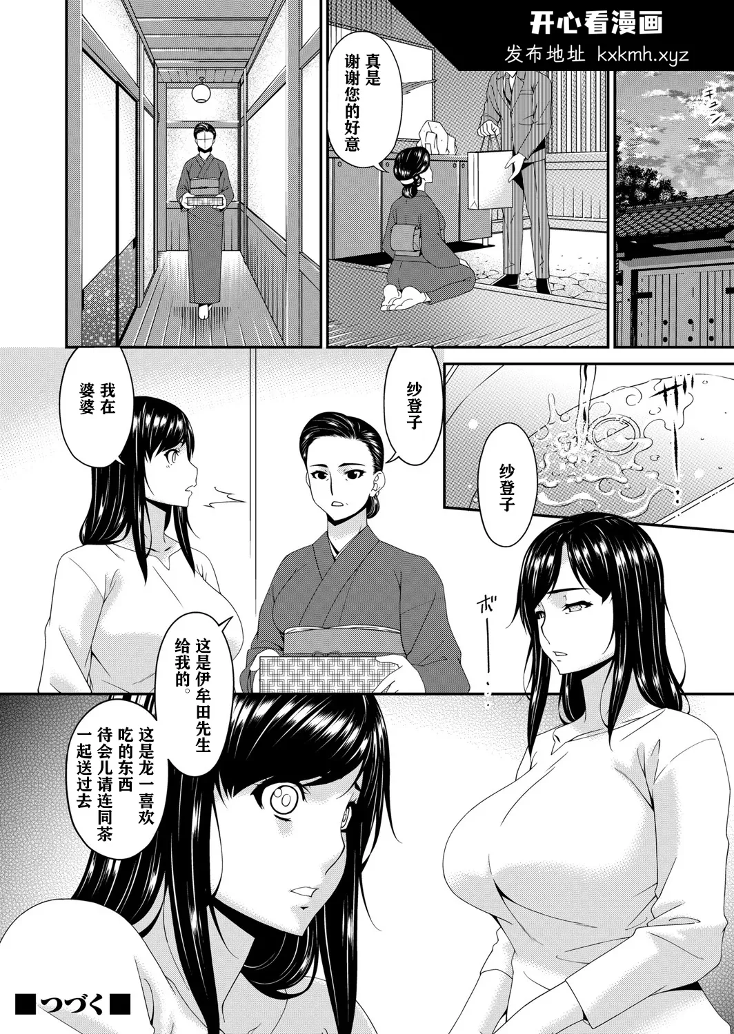 开心看漫画图片列表