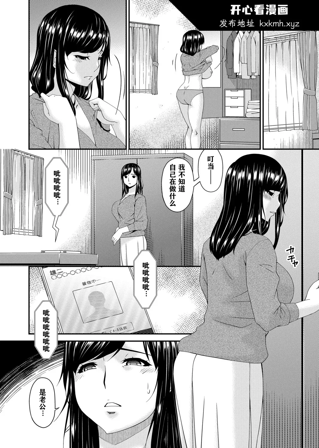 开心看漫画图片列表