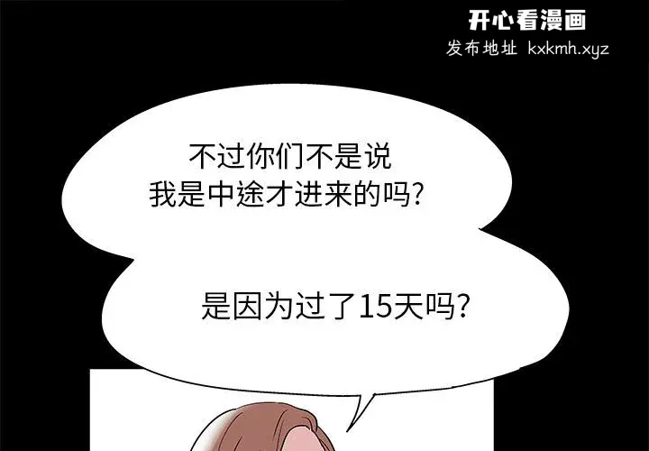 开心看漫画图片列表
