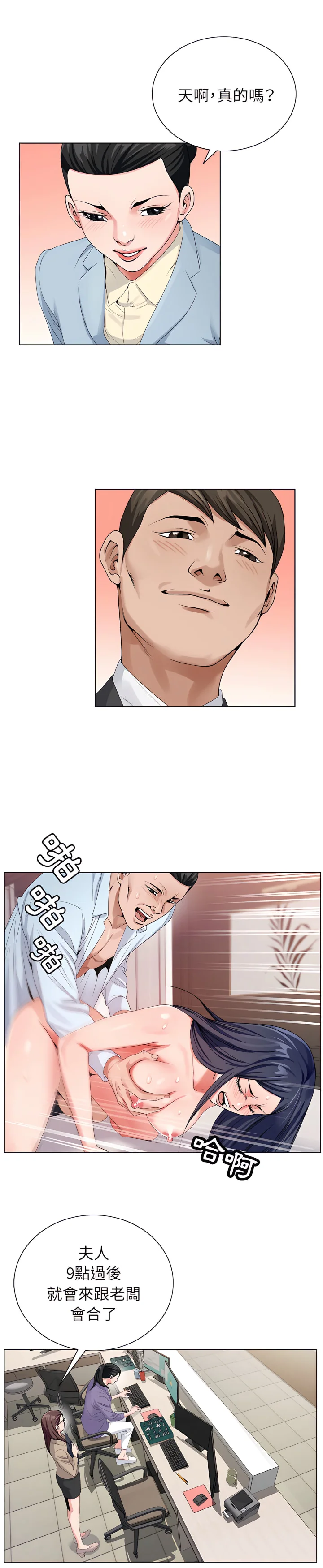 开心看漫画图片列表