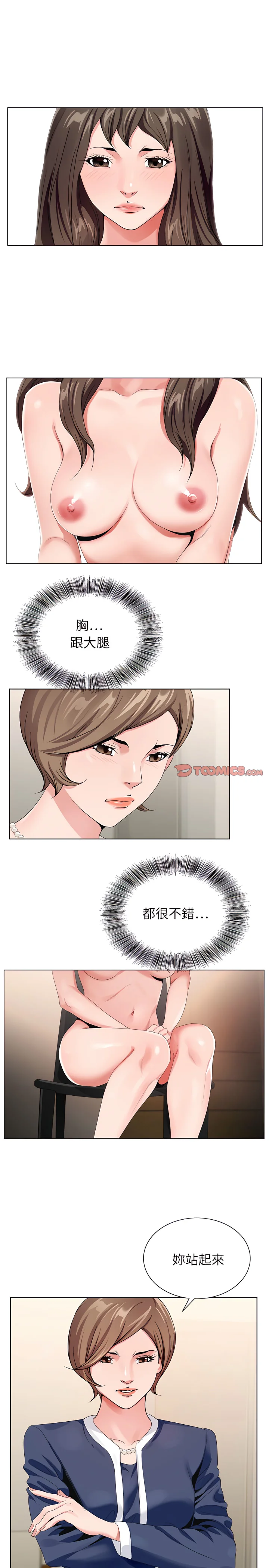 开心看漫画图片列表