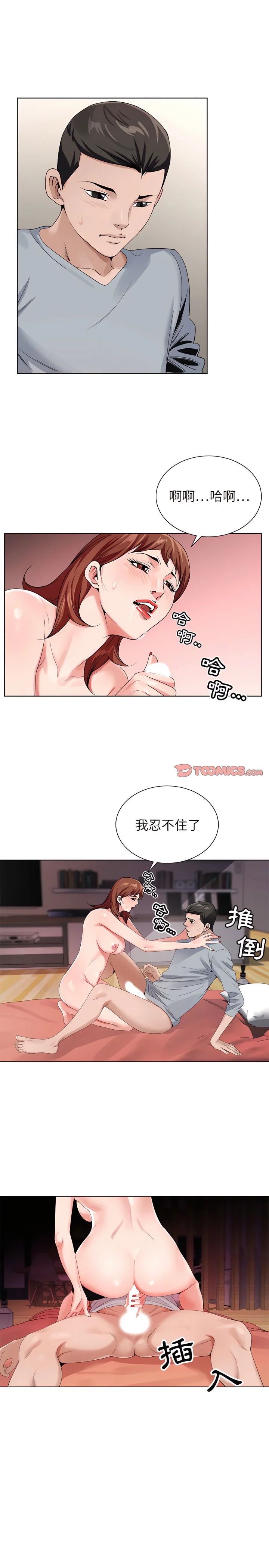 开心看漫画图片列表