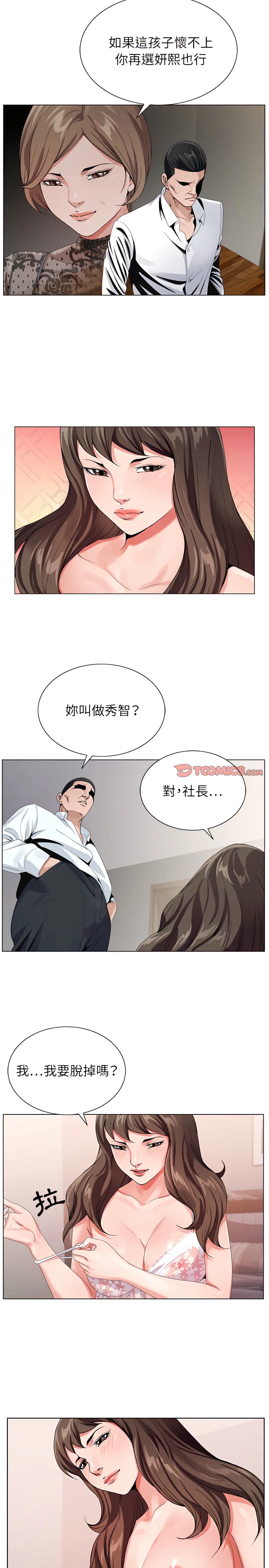 开心看漫画图片列表