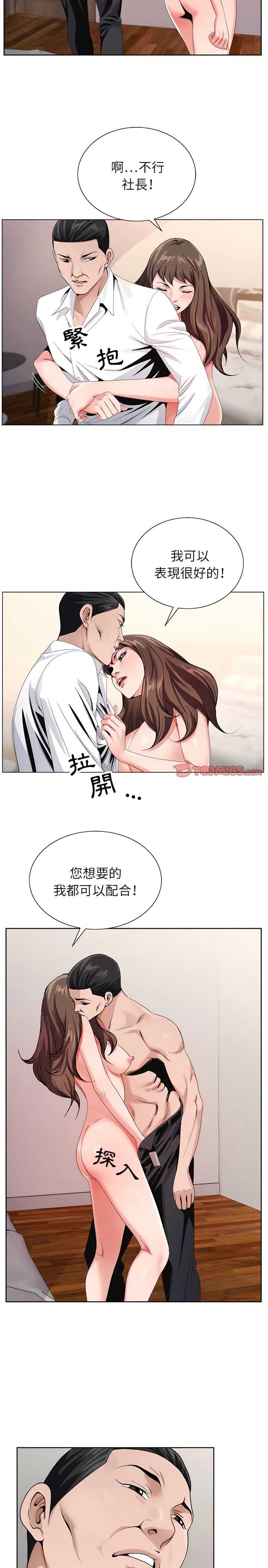 开心看漫画图片列表
