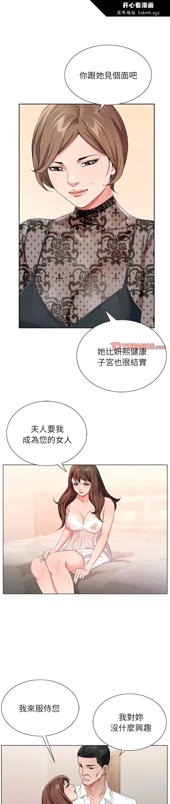 开心看漫画图片列表