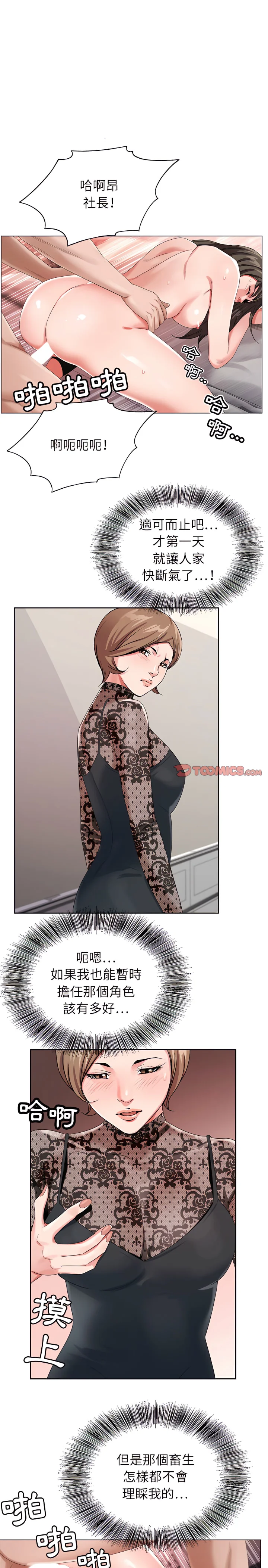 开心看漫画图片列表