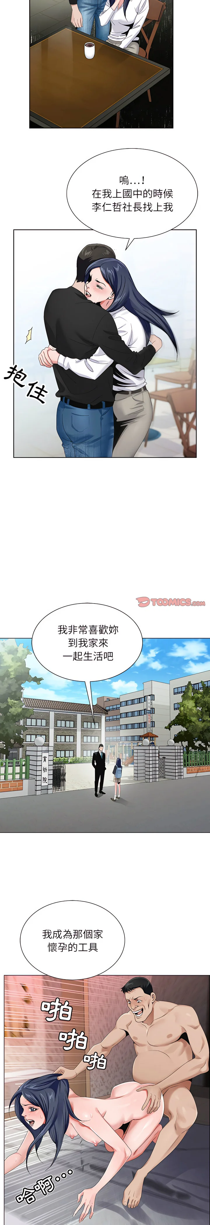 开心看漫画图片列表