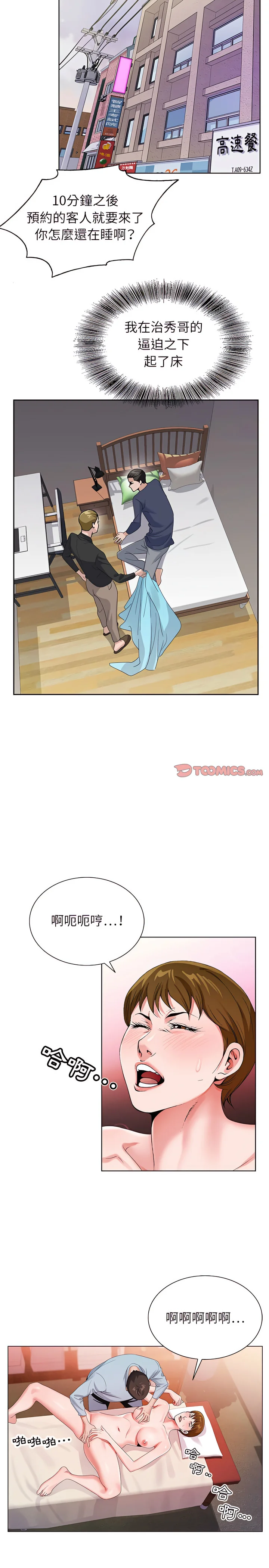 开心看漫画图片列表