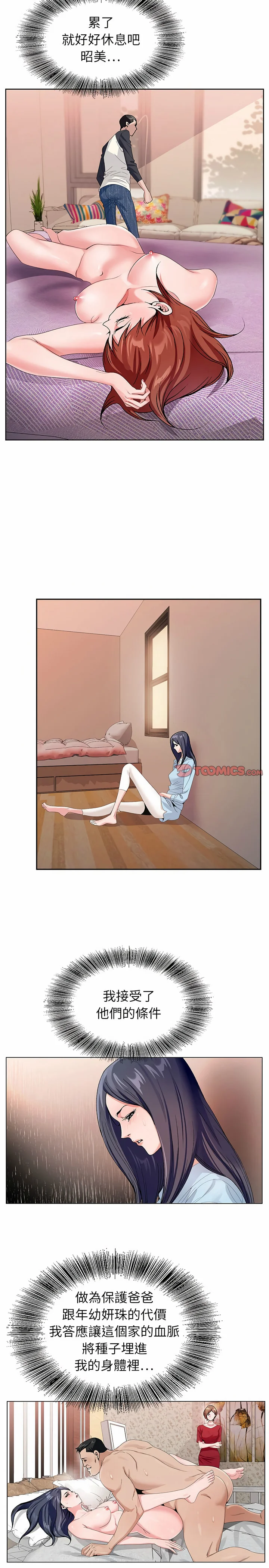 开心看漫画图片列表