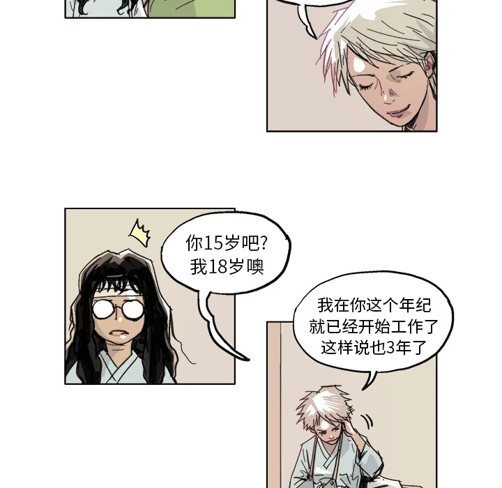 开心看漫画图片列表