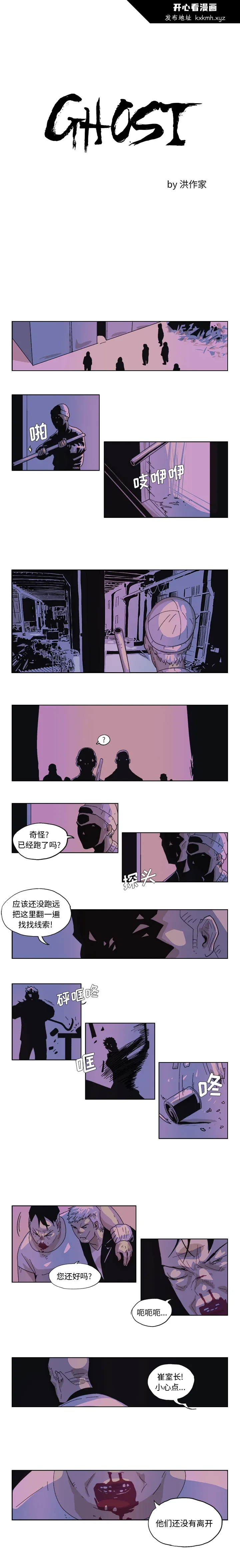 开心看漫画图片列表