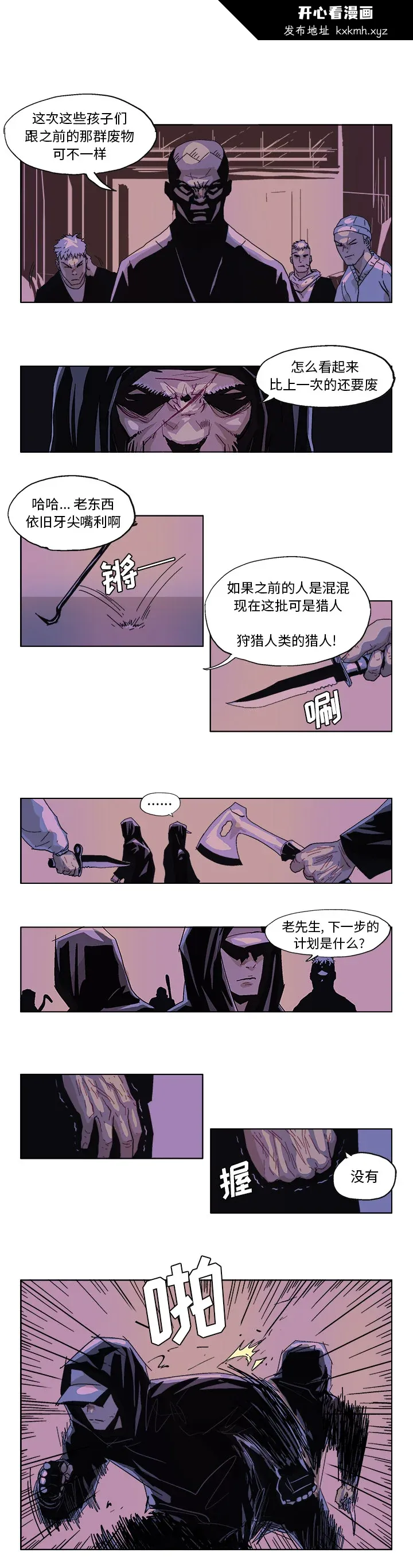 开心看漫画图片列表