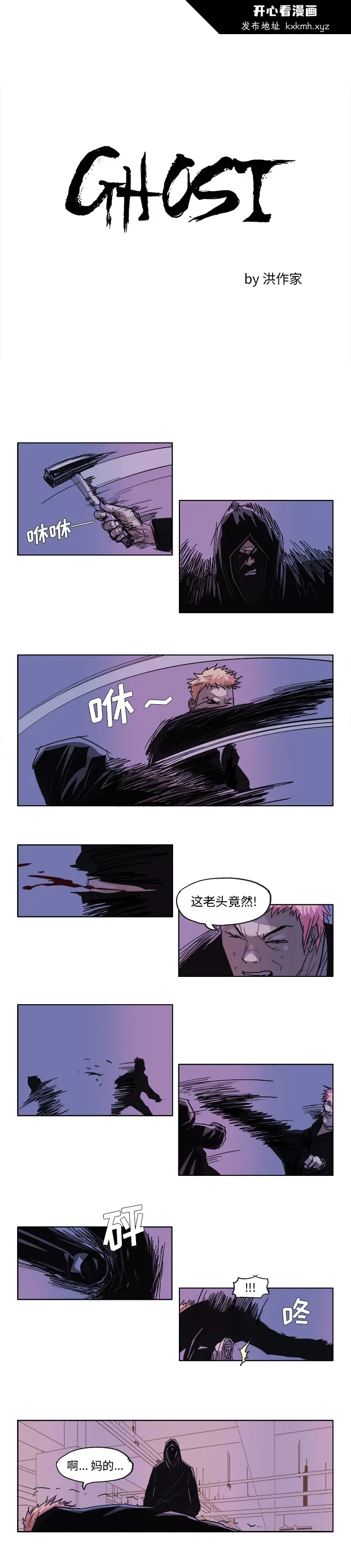 开心看漫画图片列表