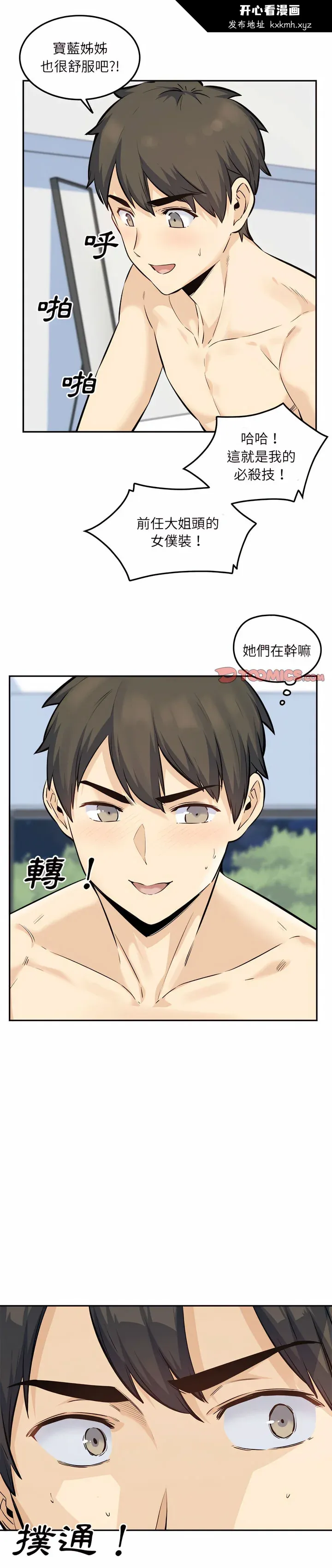 开心看漫画图片列表