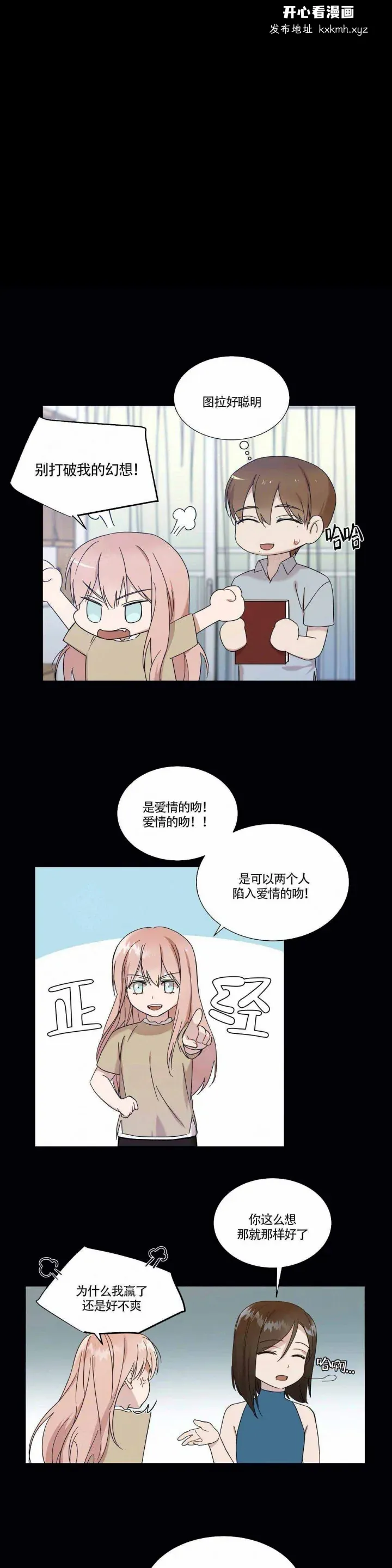 开心看漫画图片列表