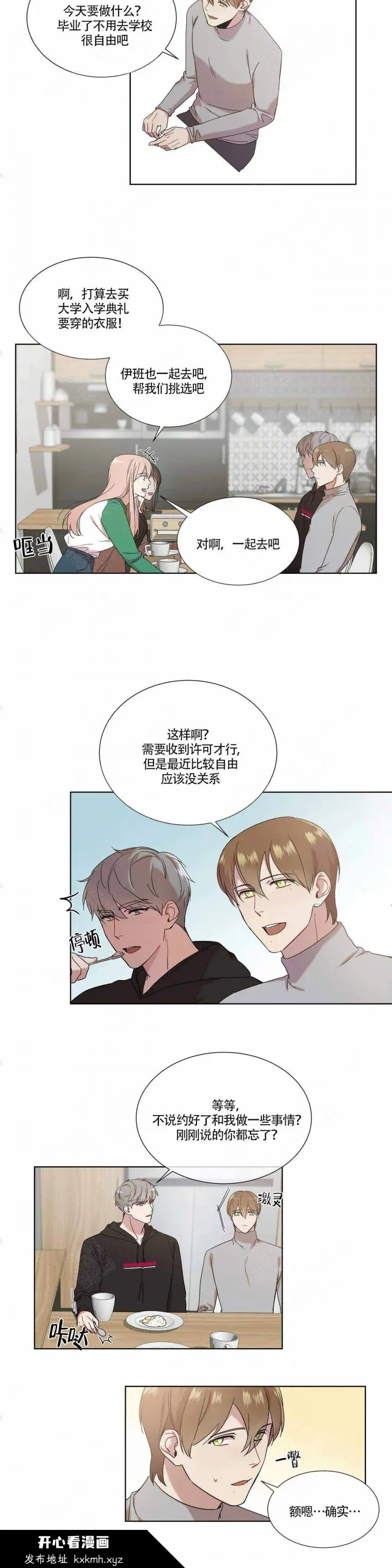 开心看漫画图片列表