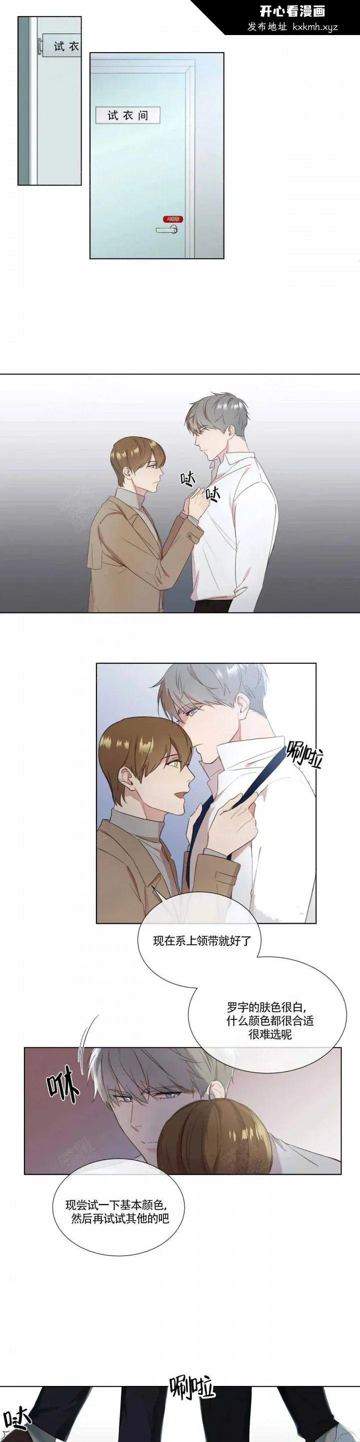 开心看漫画图片列表