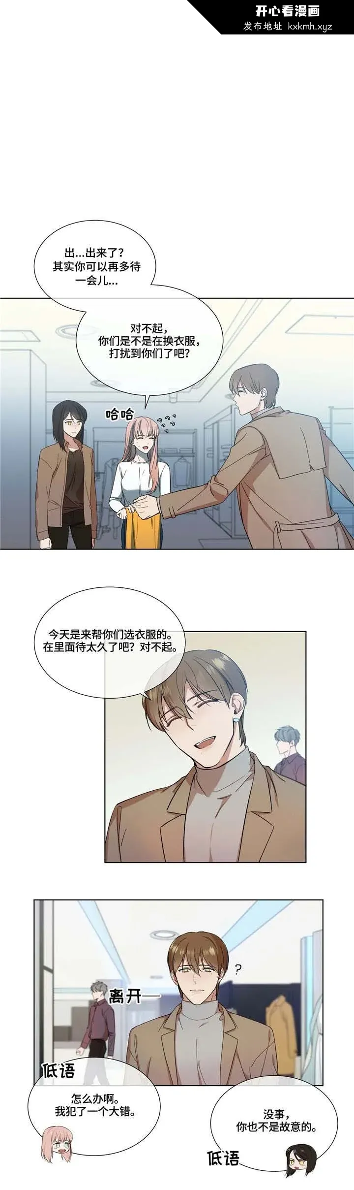 开心看漫画图片列表