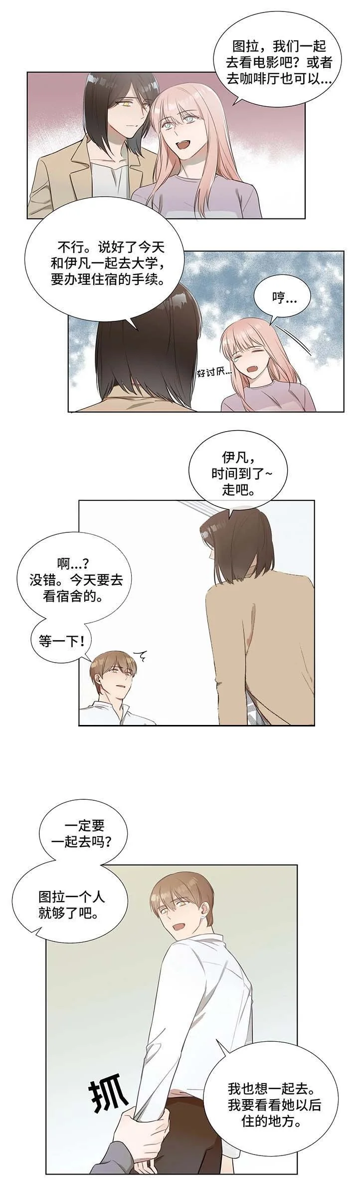 开心看漫画图片列表
