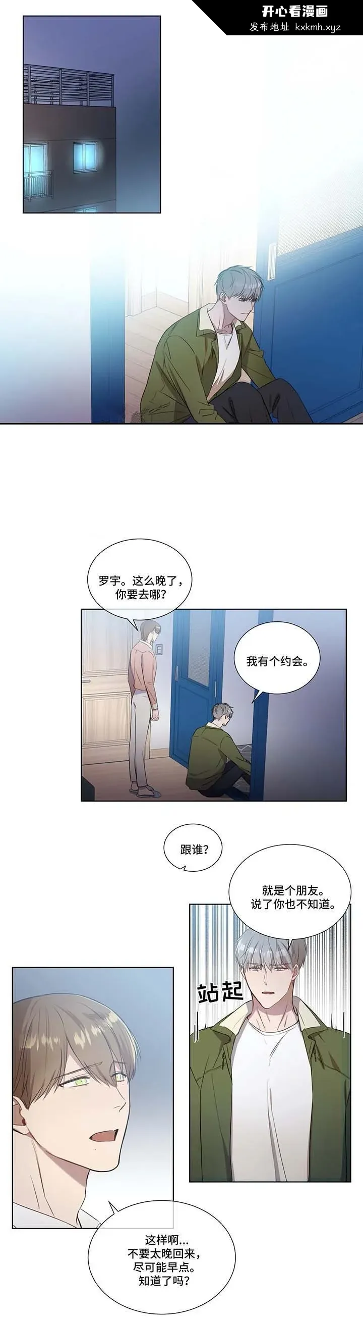 开心看漫画图片列表