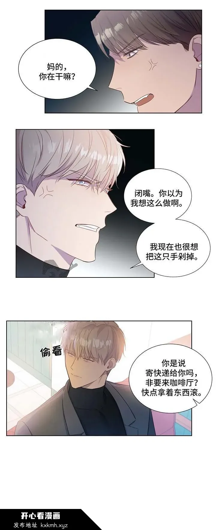 开心看漫画图片列表