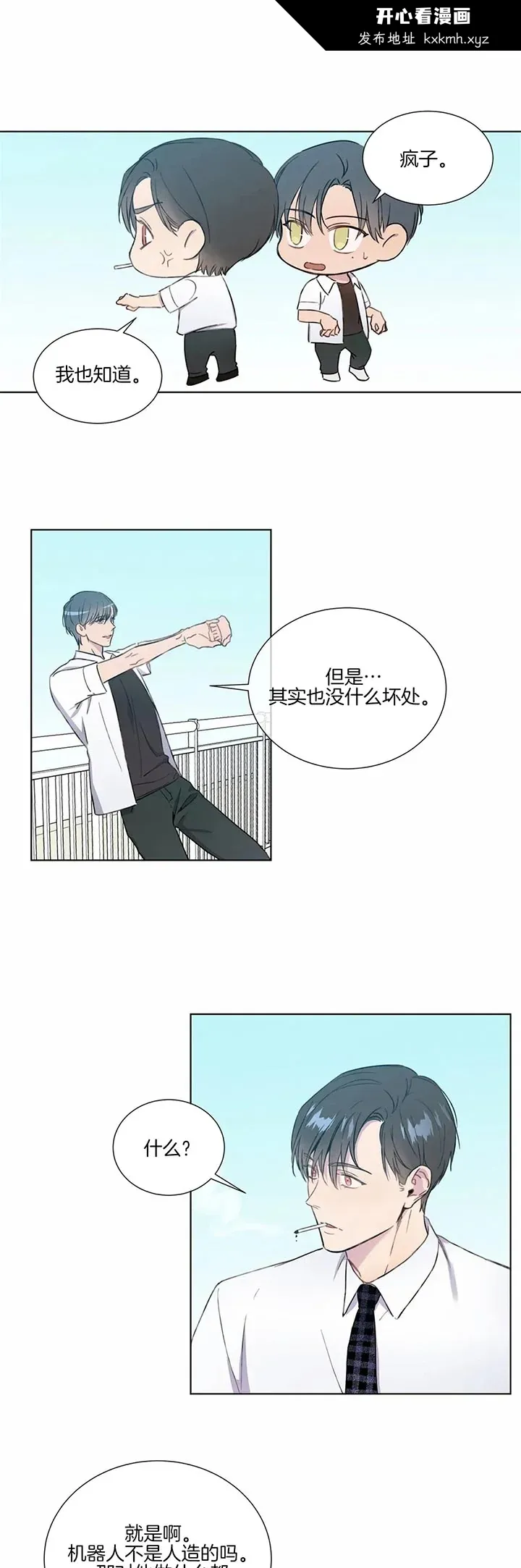 开心看漫画图片列表
