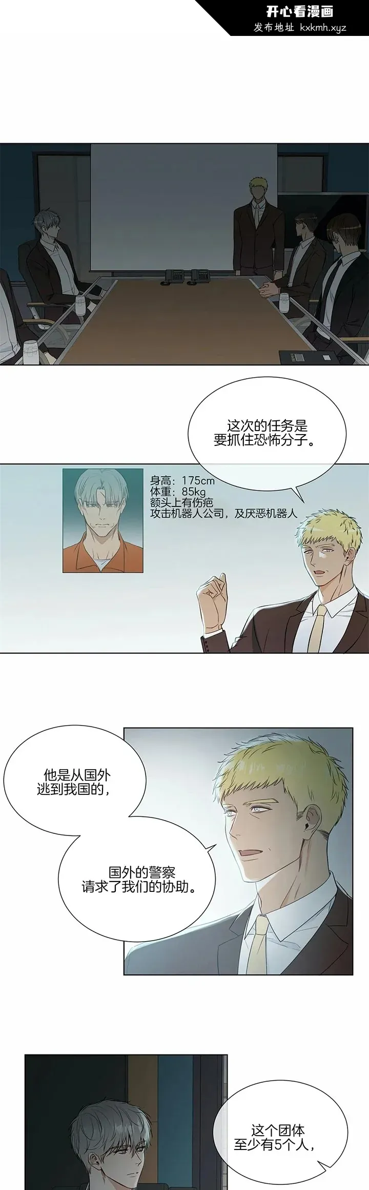 开心看漫画图片列表