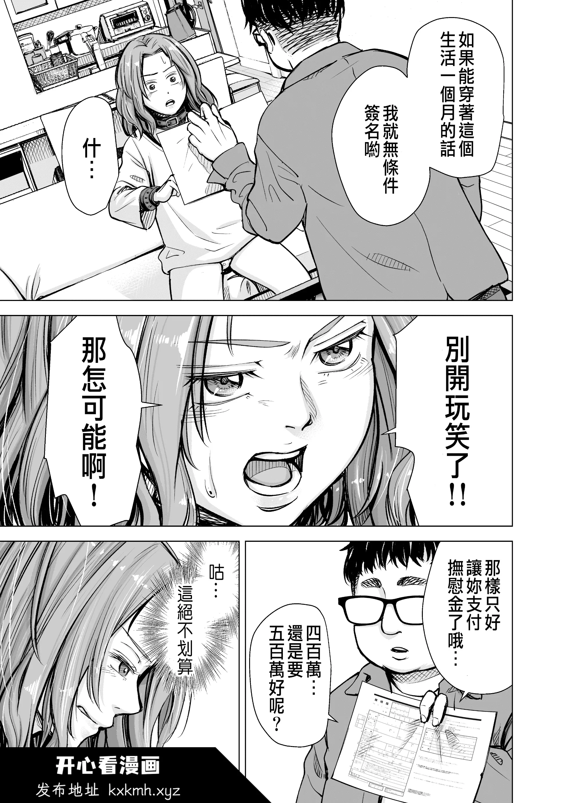开心看漫画图片列表