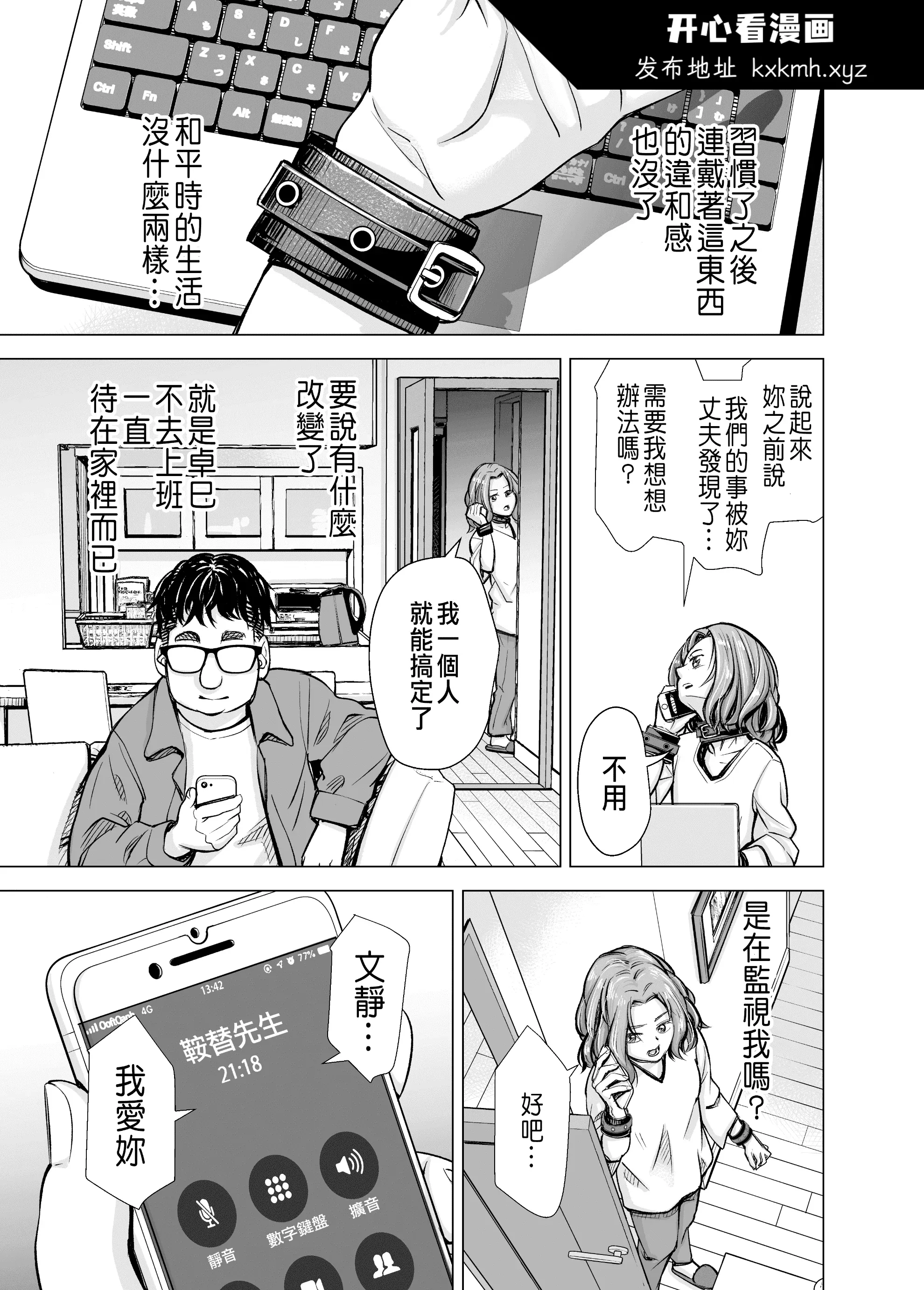开心看漫画图片列表