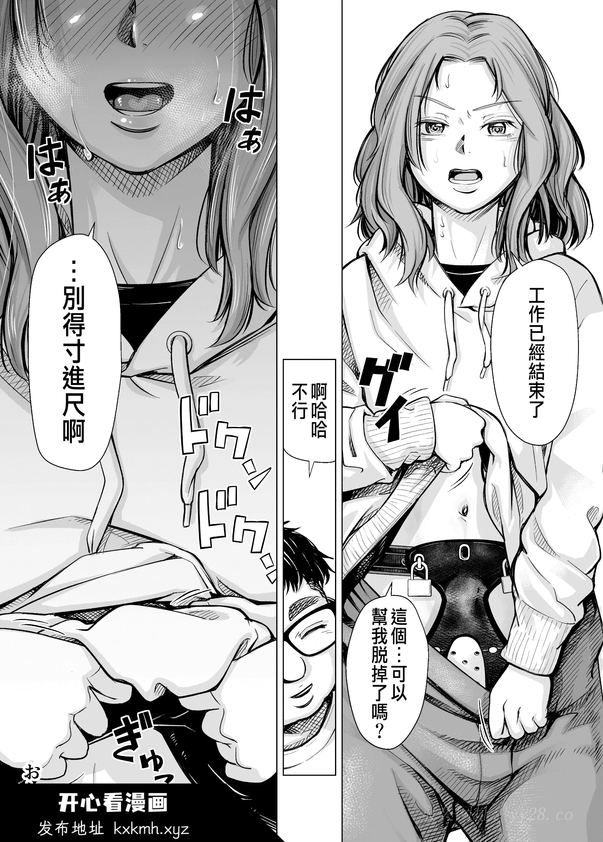 开心看漫画图片列表