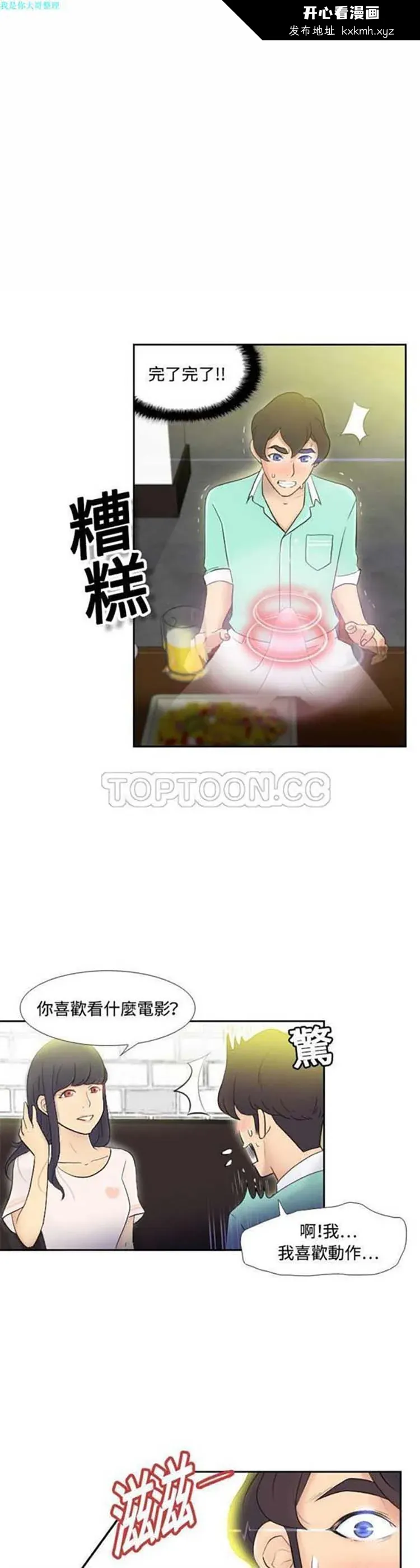 开心看漫画图片列表
