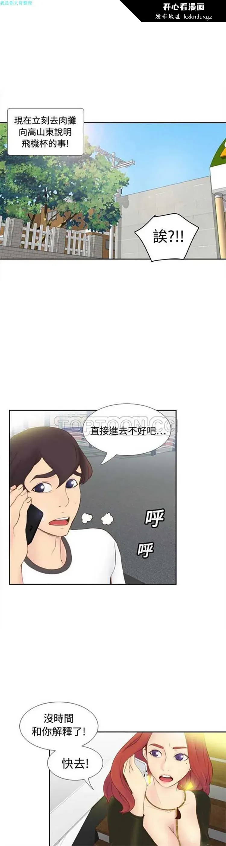 开心看漫画图片列表