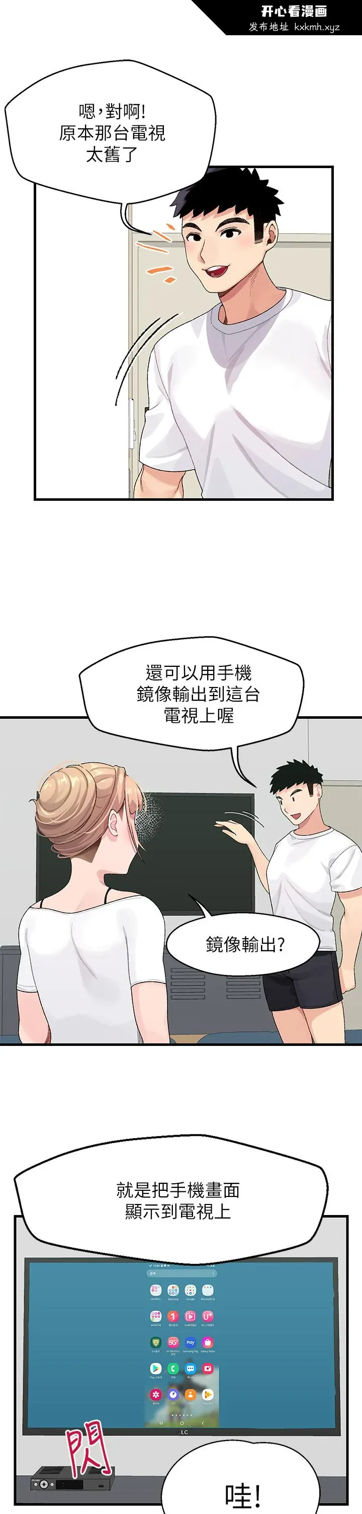 开心看漫画图片列表