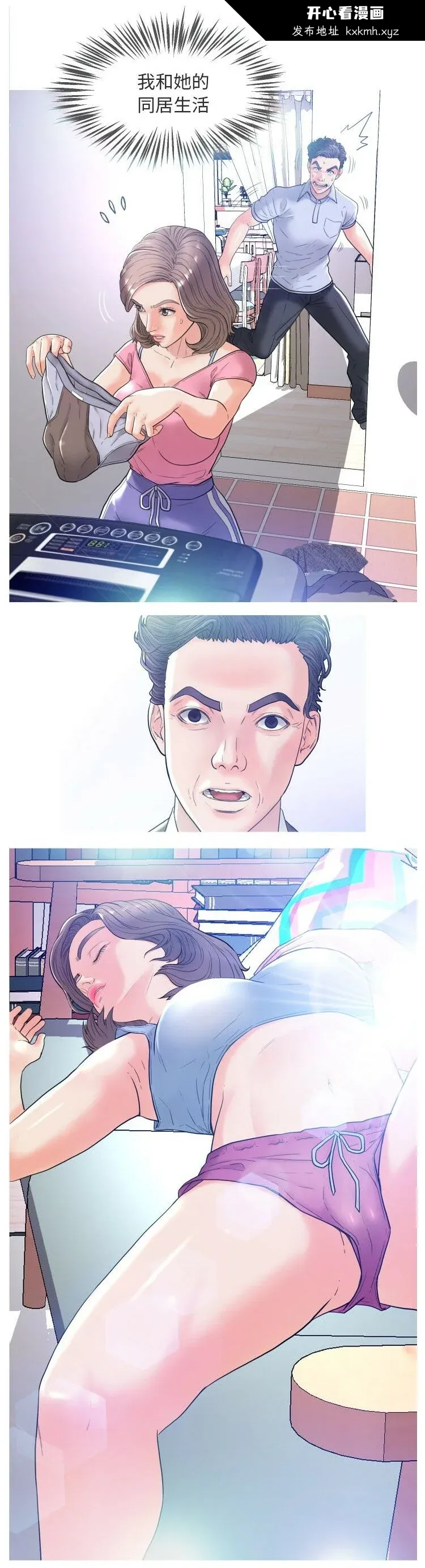 开心看漫画图片列表