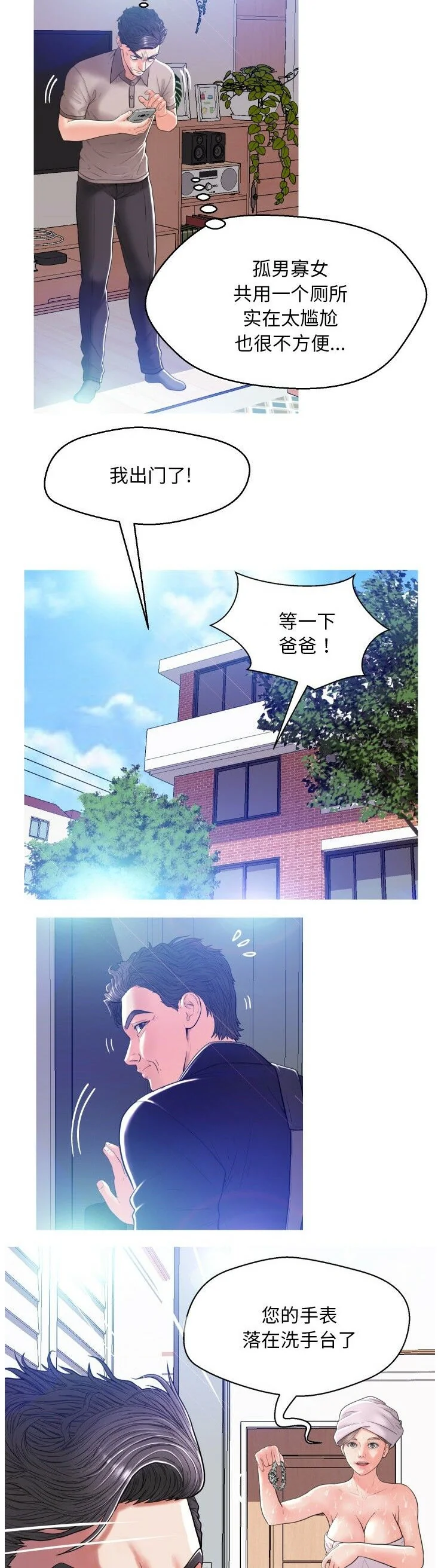 开心看漫画图片列表