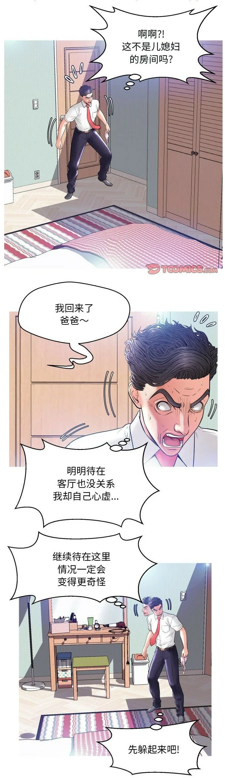 开心看漫画图片列表
