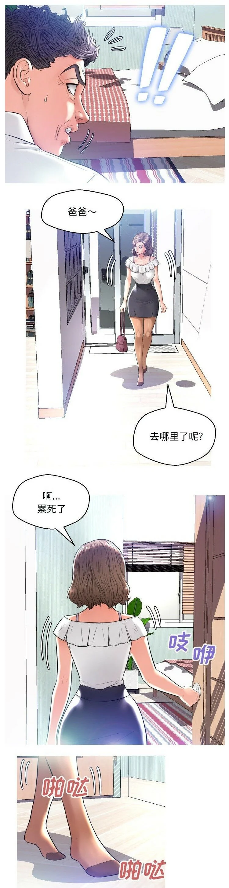 开心看漫画图片列表