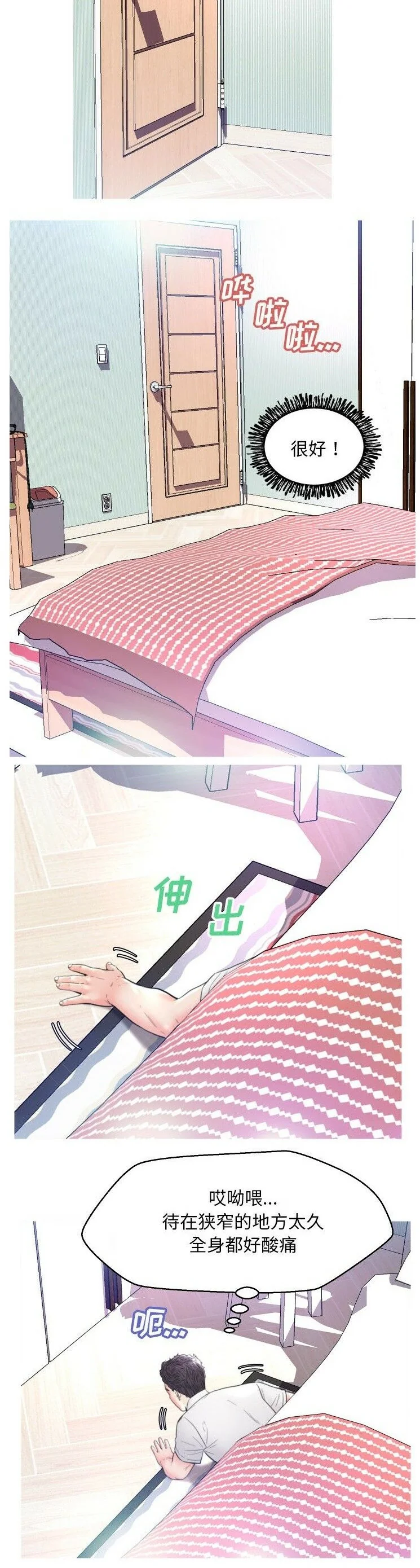 开心看漫画图片列表