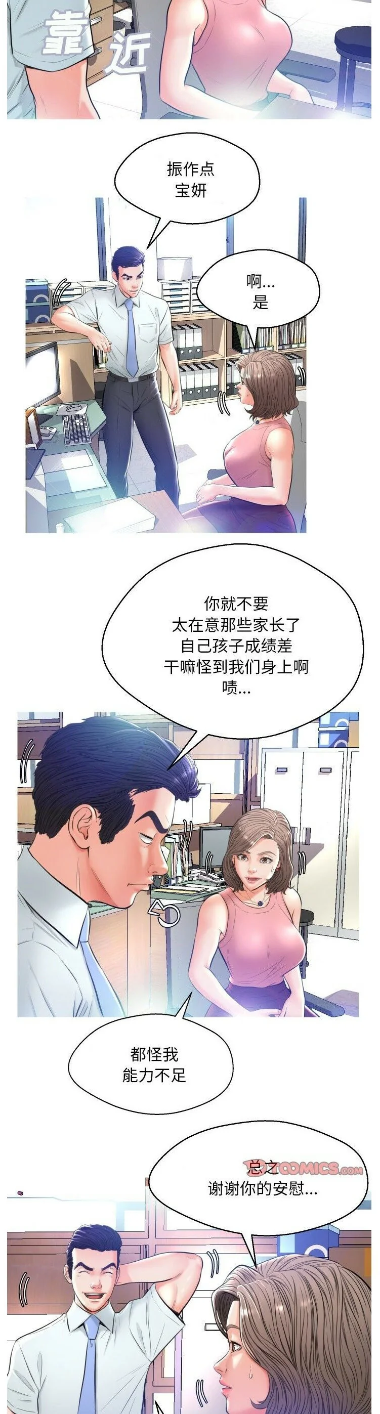 开心看漫画图片列表
