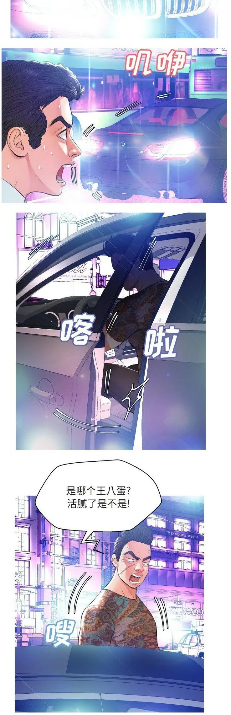 开心看漫画图片列表