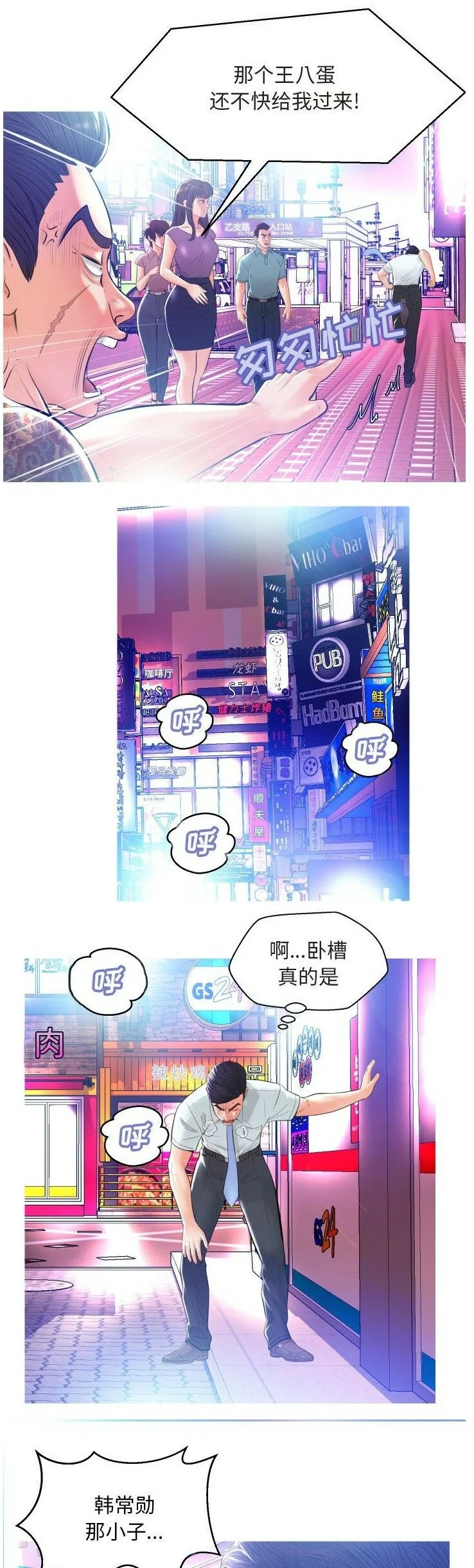 开心看漫画图片列表