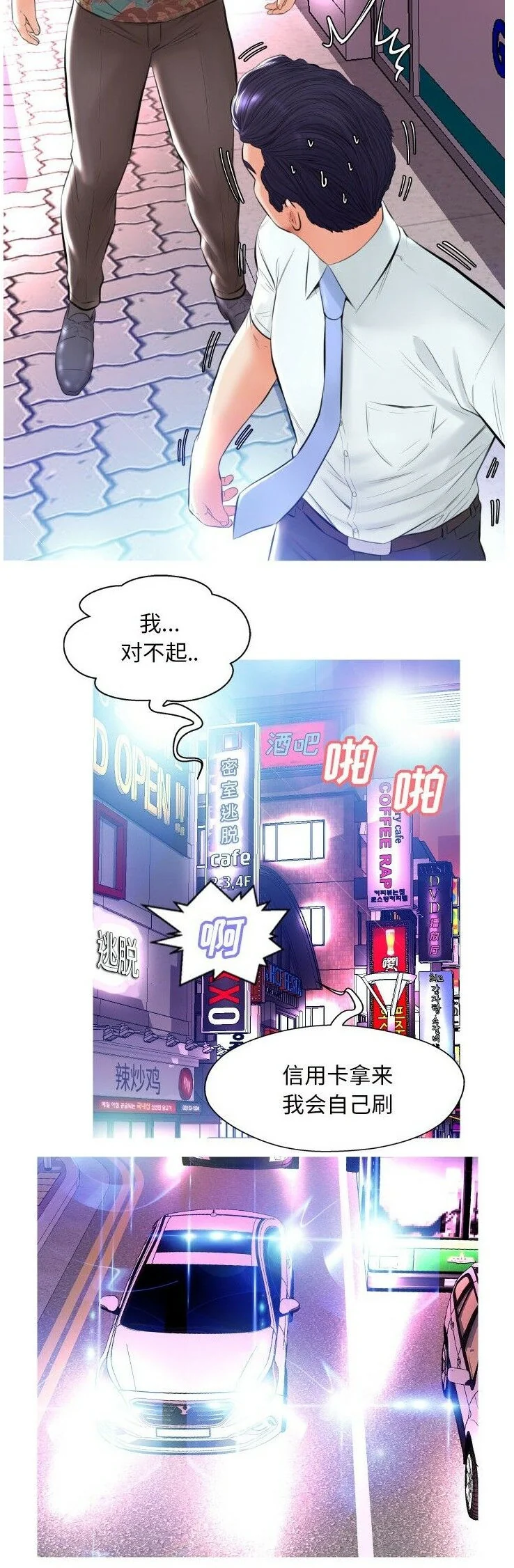 开心看漫画图片列表