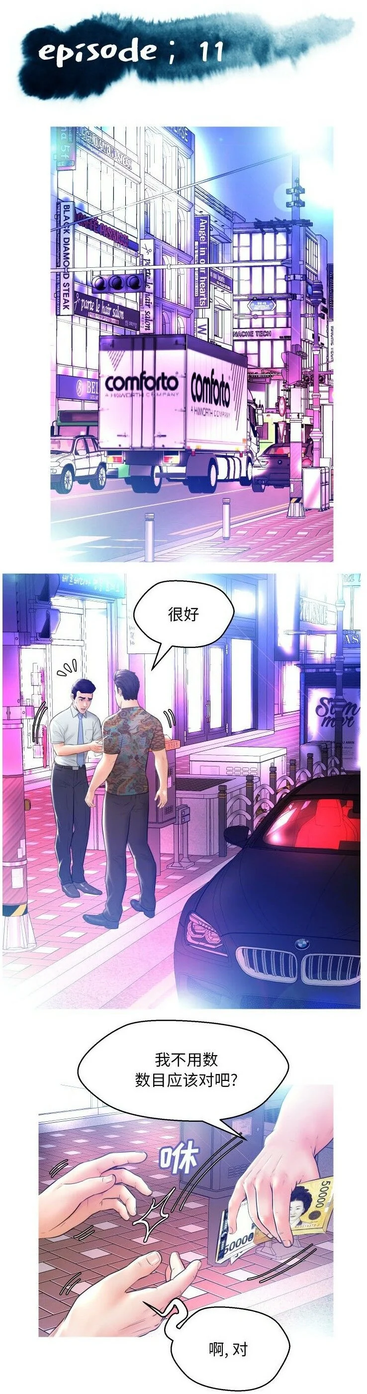 开心看漫画图片列表